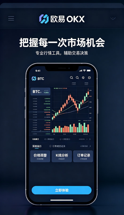 下载欧交易所官方交易技巧